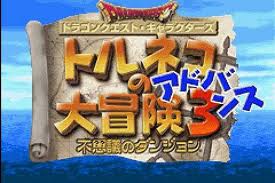 Dragon Quest Characters - Torneco no Daibouken 3 Advance - Fushigi no Dungeon